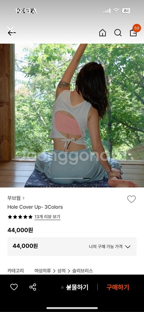 무브웜 홀 커버업 m사이즈--1