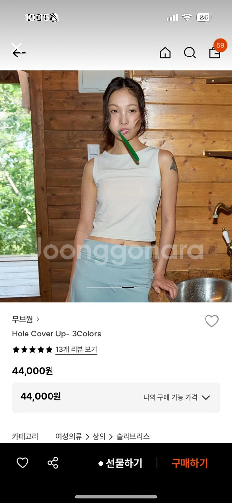 무브웜 홀 커버업 m사이즈--0