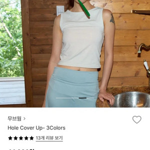 무브웜 홀 커버업 m사이즈