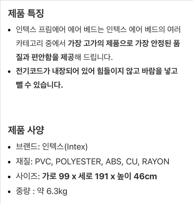 인텍스 캠핑 프림 에어 매트리스--6