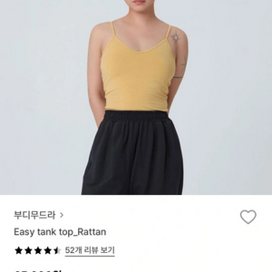 부디무드라 이지탱크탑 멜론컬러 m사이즈