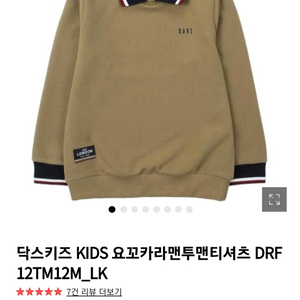닥스키즈 카라티셔츠 140