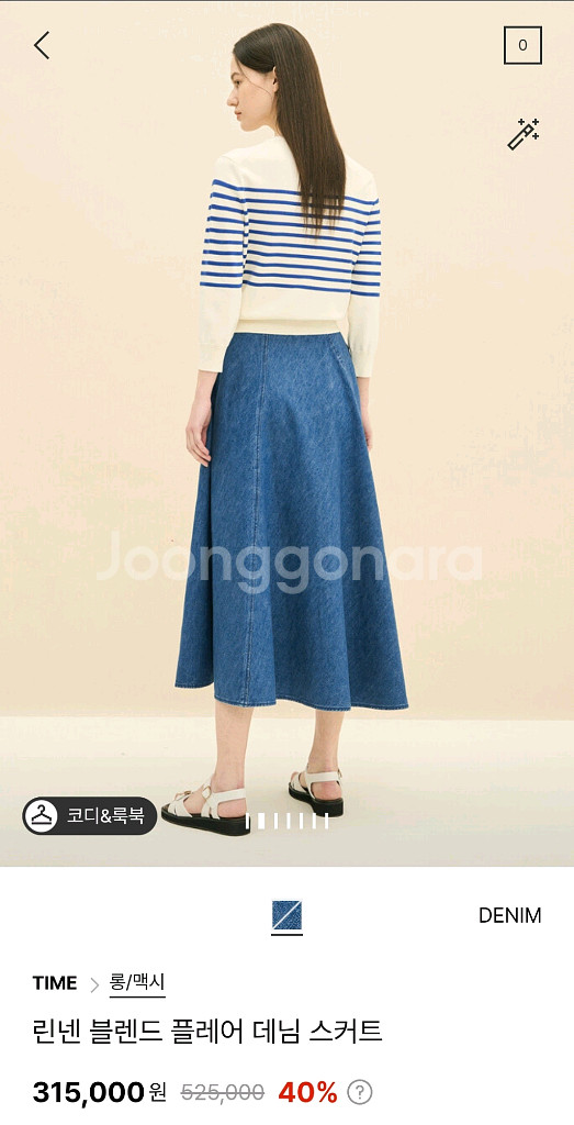타임 플레어 데님스커트 44 랑방 더캐시미어 마인--1