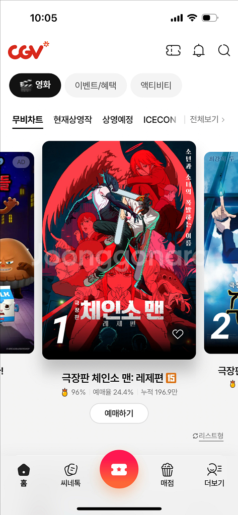 CGV 일반관 7500--0