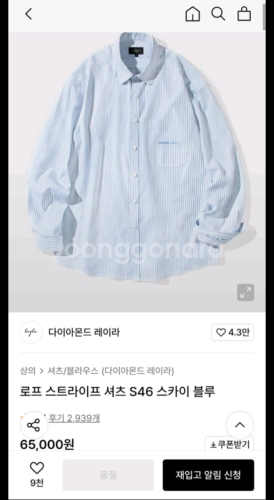 유니온블루 스트라이프 셔츠 M 스카이블루--0