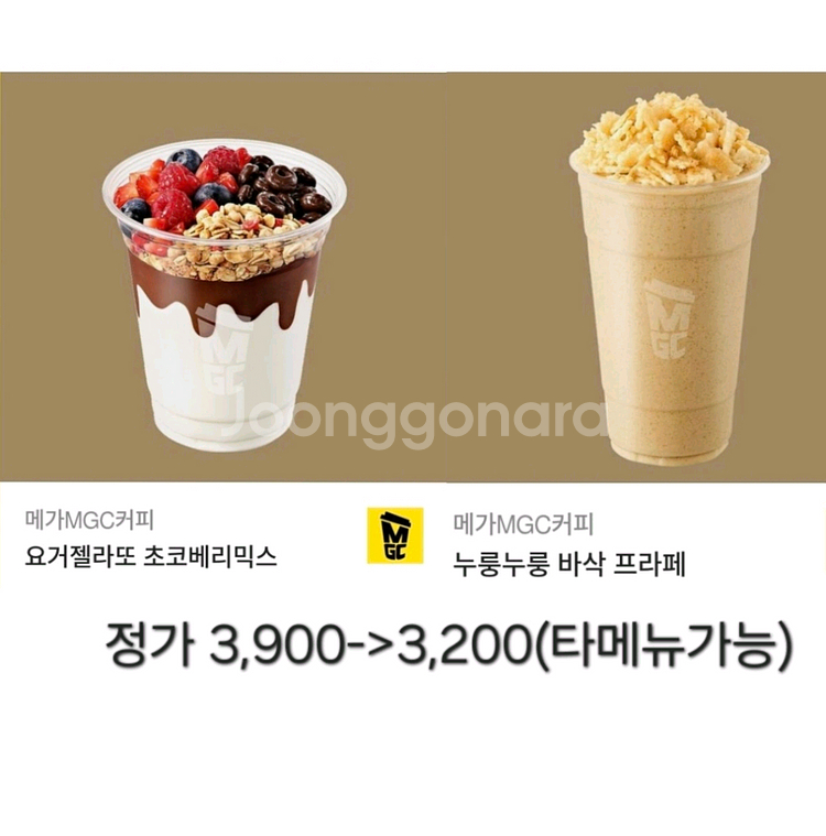 [메가커피] 3900원 기프티콘->3200 (타메뉴가능--0