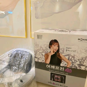 [미사용 새상품] 브람스(BRAMS) 어깨마사지기