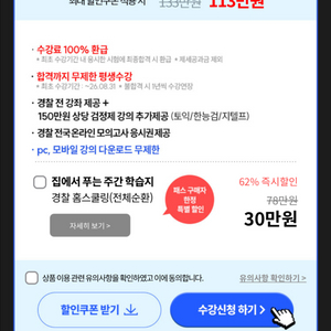 해커스경찰 인강+ 교재