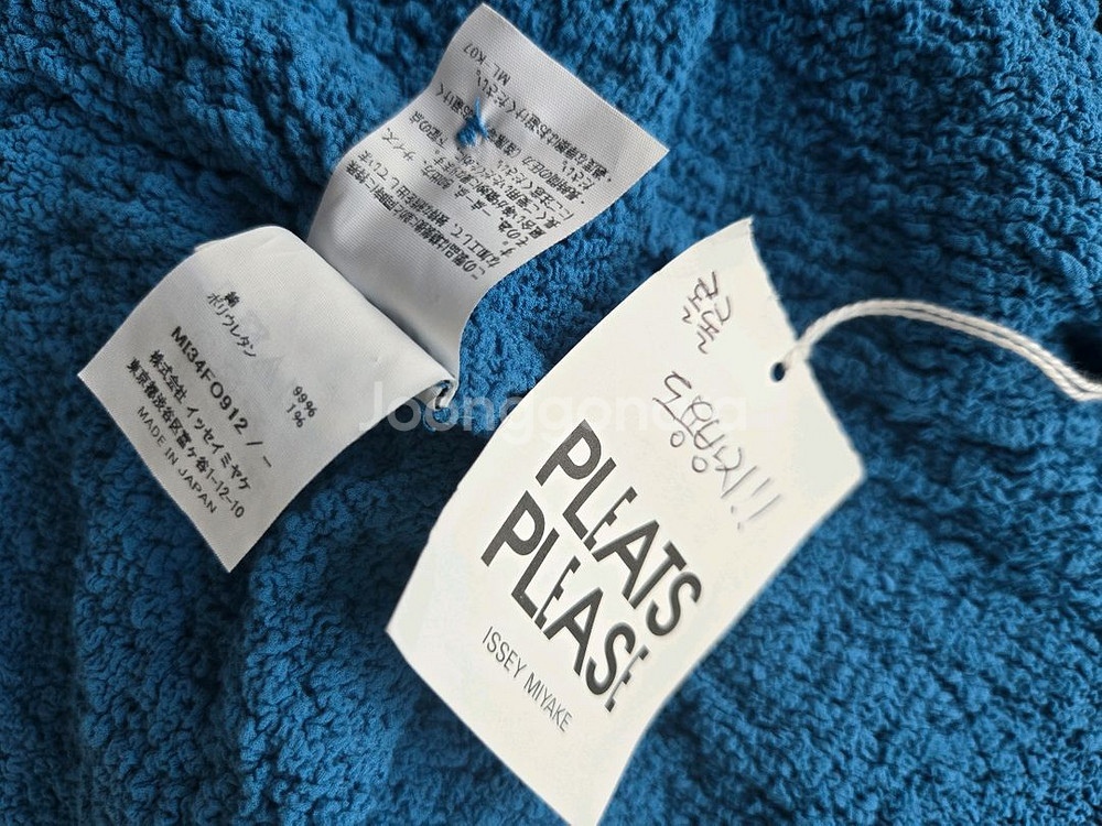 이세이미야케 미 컬리플라워 반목 가디건--3