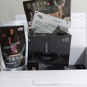 상록원 명품 녹용