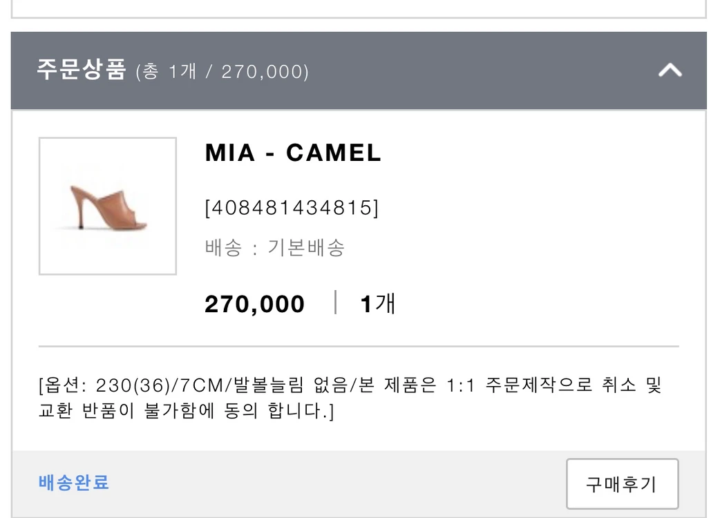 식스앤어하프 미아뮬샌들 MIA (230 7cm) 이미지