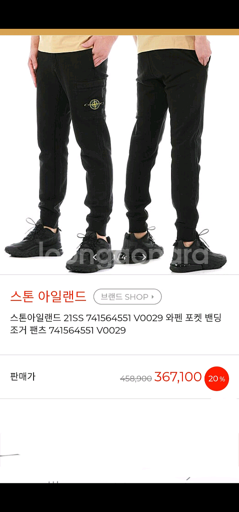 스톤아일랜드 크루넥 니트/ 조거팬츠 등--3