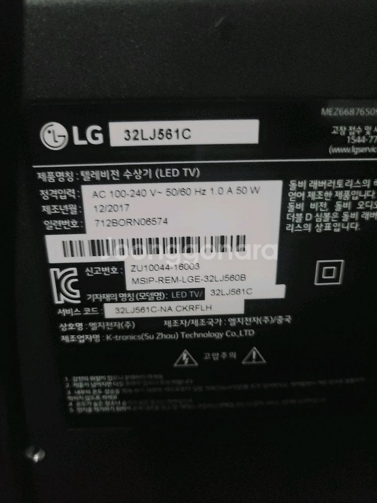 LG(32LJ561C)32인치 TV--2
