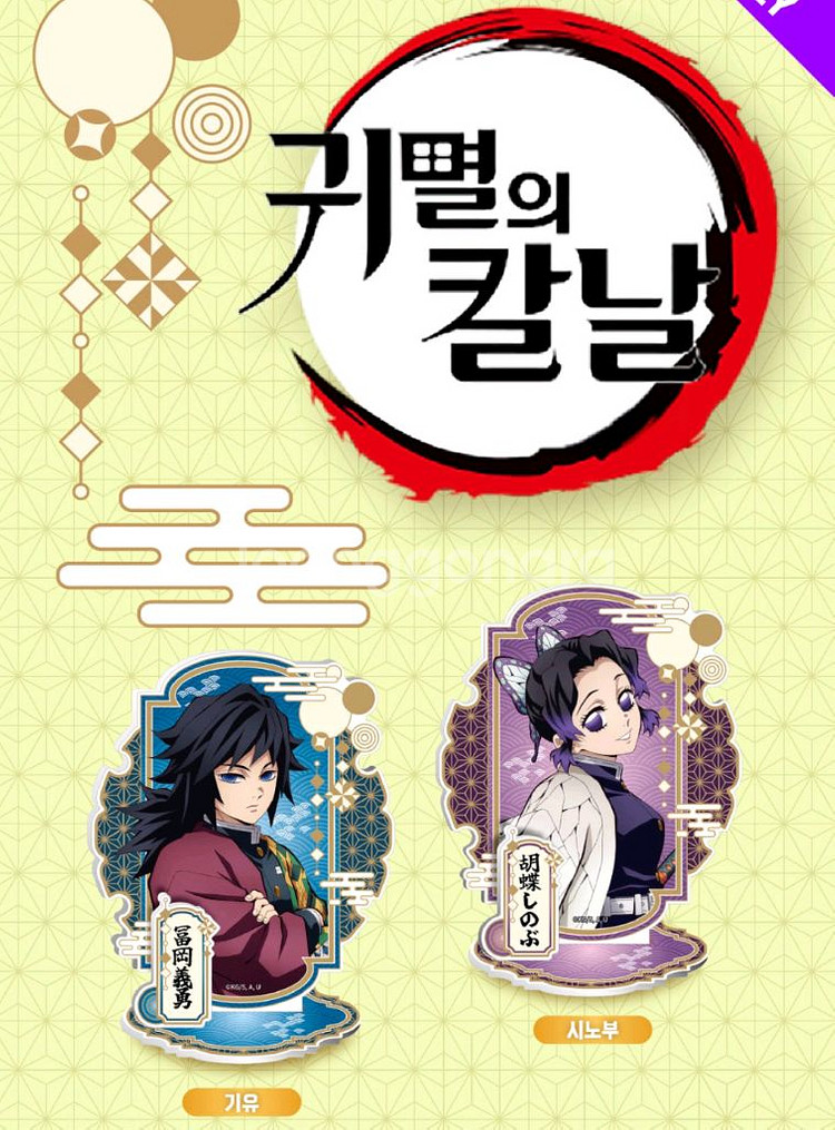 (미개봉)메가박스 귀멸의칼날 아크릴 스탠드 판매합니다--0