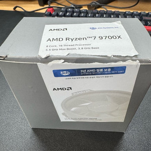 AMD CPU RYZEN 9700x (국내정발)