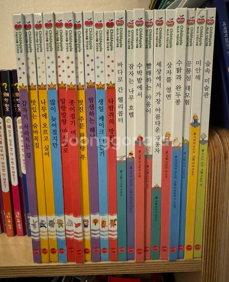 차일드애플창작동화 베스트차일드애플 20권 세이펜가능--0