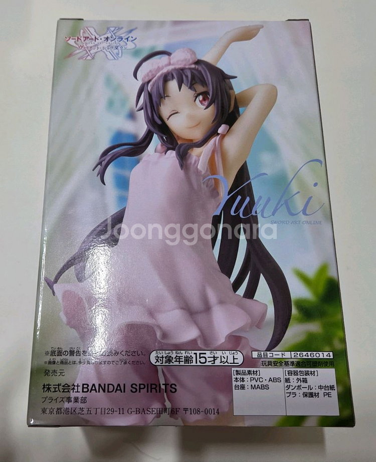 반프 소아온 잠옷 유우키 아스나 피규어 (미개봉)--2