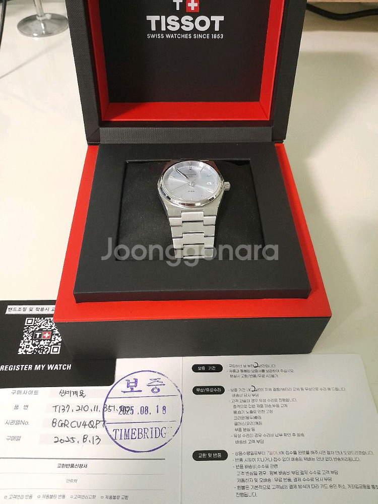 티쏘prx 35 쿼츠 아이스블루 8월구매--1