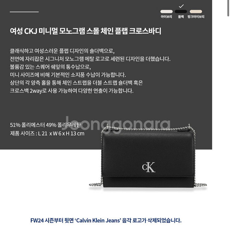 캘빈클라인 체인 숄더 크로스백--0