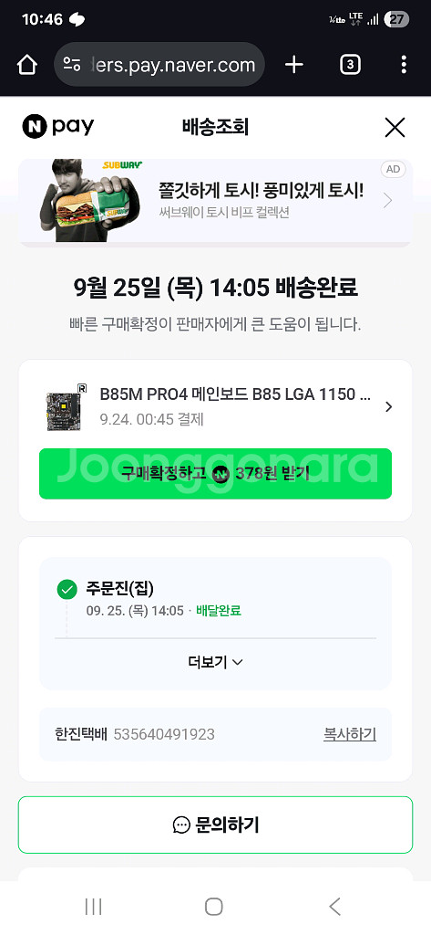 애즈락 B85M PRO4 메인보드 B85 LGA 115--3