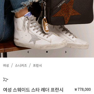 (거의새제품)골든구스 여성 하이탑 프란시 스니커즈 37
