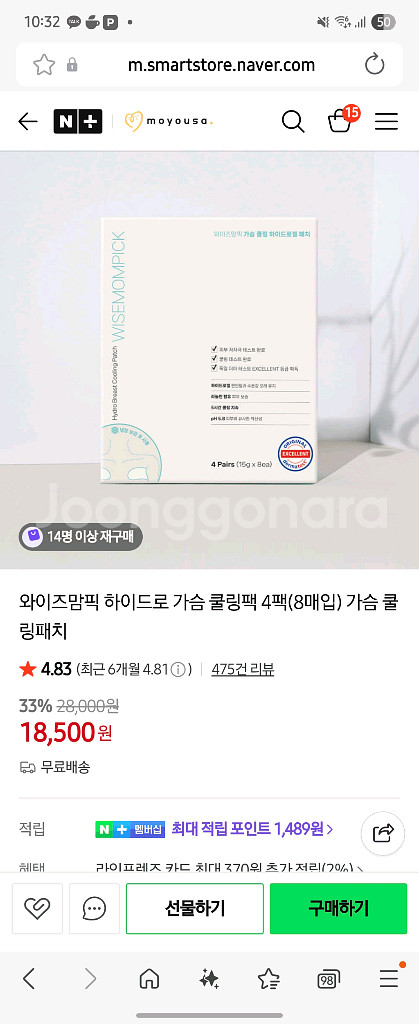 출산용품 와이즈맘픽 쿨링패치 마이비데--0