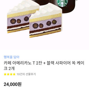 스타벅스 커피케잌쿠폰