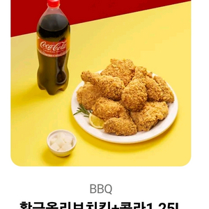 bbq 황금올리브치킨 + 콜라1.25L