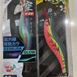 나올팁런에기/파공팁런에기