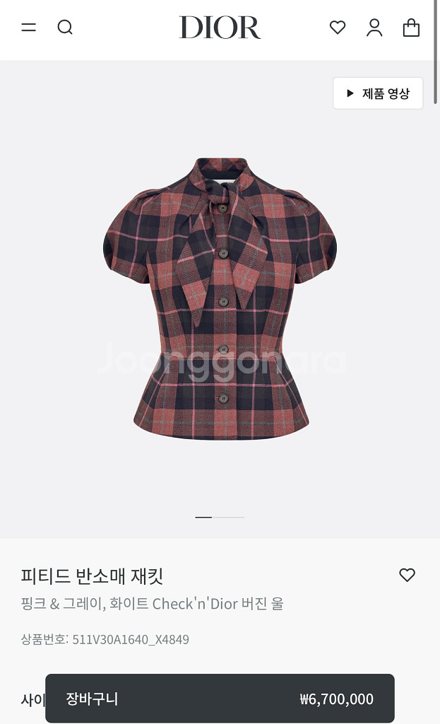 정품 디올 핑크 체크 버진울100 퍼프 타이 자켓 34--5