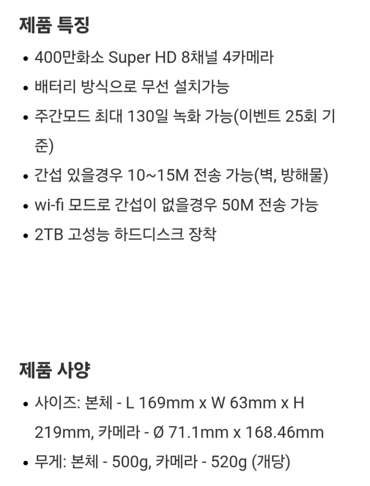 캠플러스 무선 CCTV 8채널 4카메라 이미지