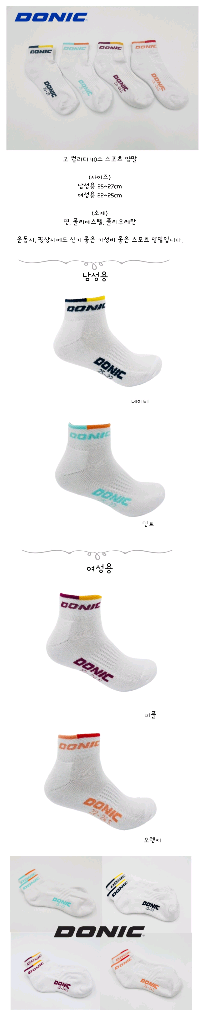 고품질)도닉 남녀 스포츠양말. 남녀구분.색상랜덤20족--4