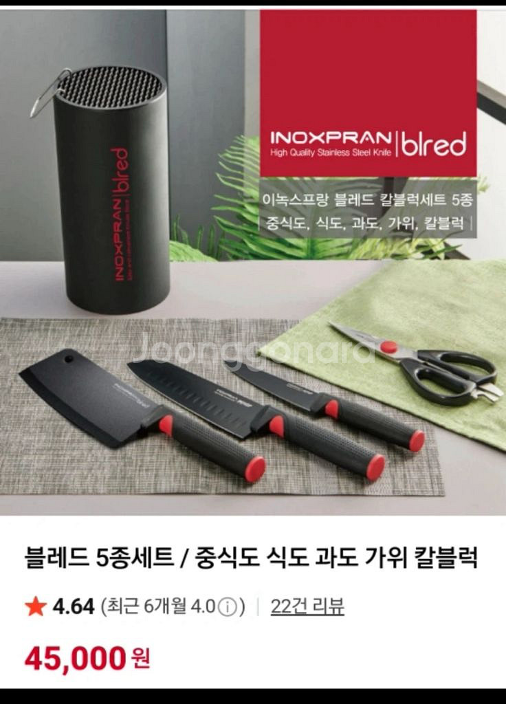 [새 상품] 이녹스프랑 칼블럭 5종 세트--0