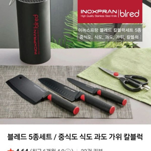 [새 상품] 이녹스프랑 칼블럭 5종 세트