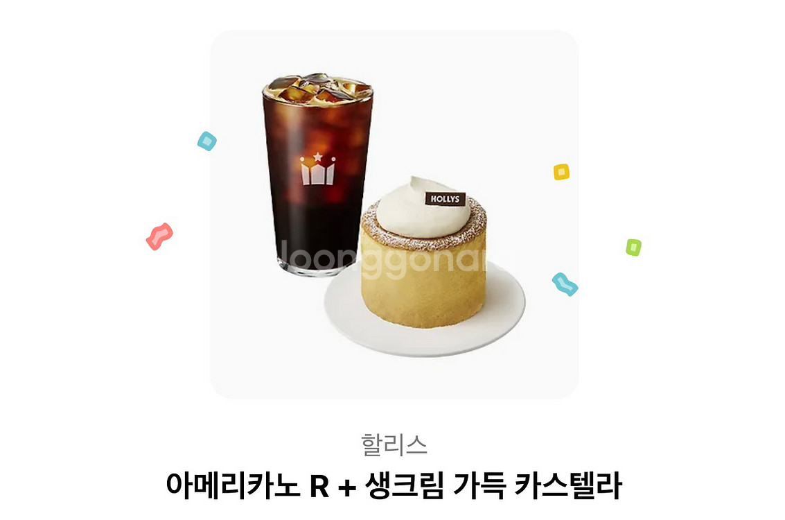 할리스 아메리카노R + 카스테라 기프티콘 팔아요--0