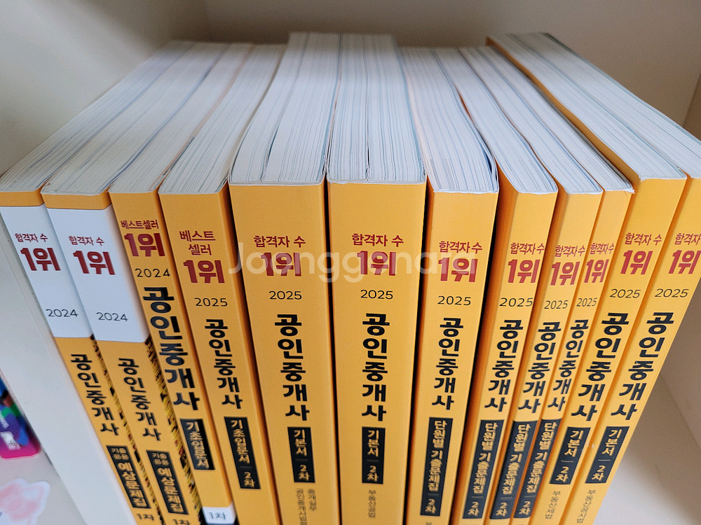 2025 에듀윌 공인중개사 최상급 책--1