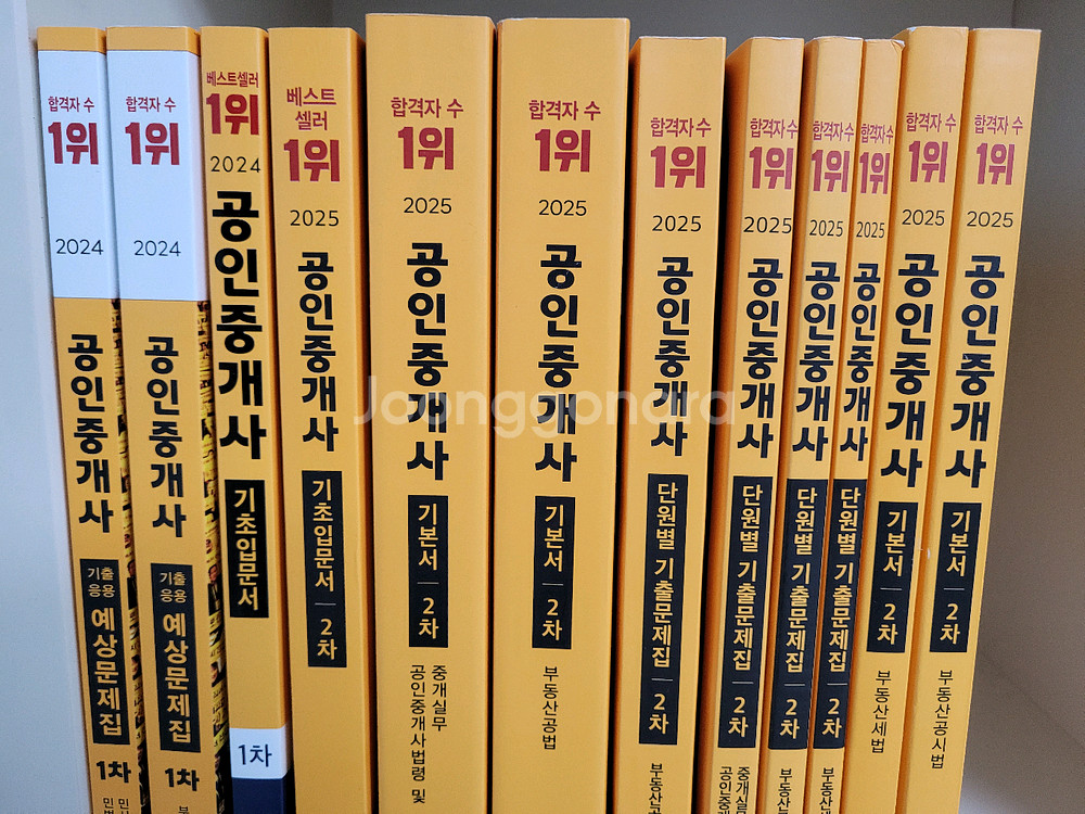 2025 에듀윌 공인중개사 최상급 책--2