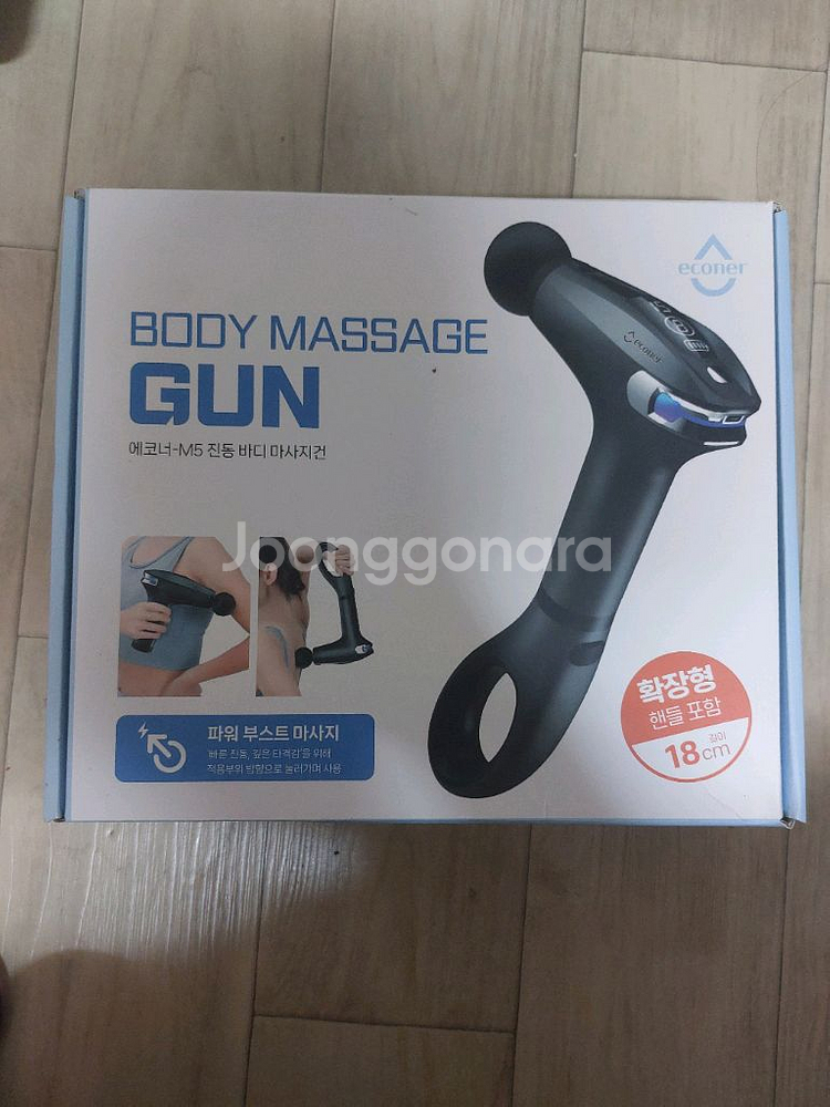마사지건 econer-m5--0