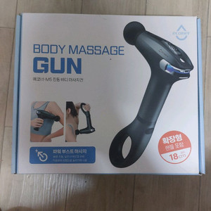 마사지건 econer-m5