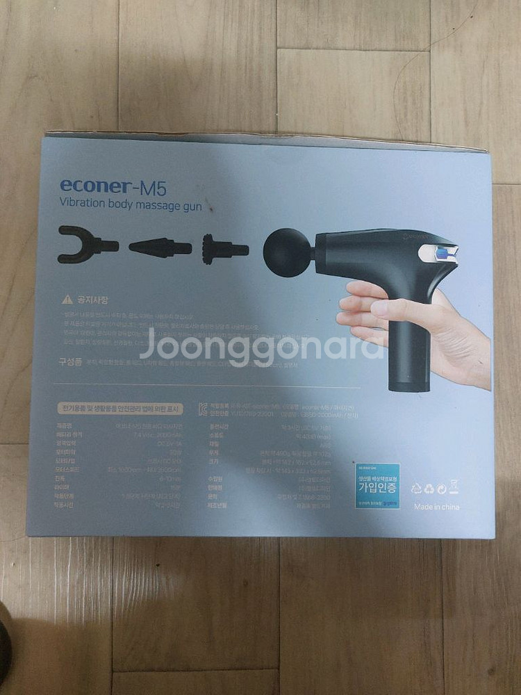 마사지건 econer-m5--1