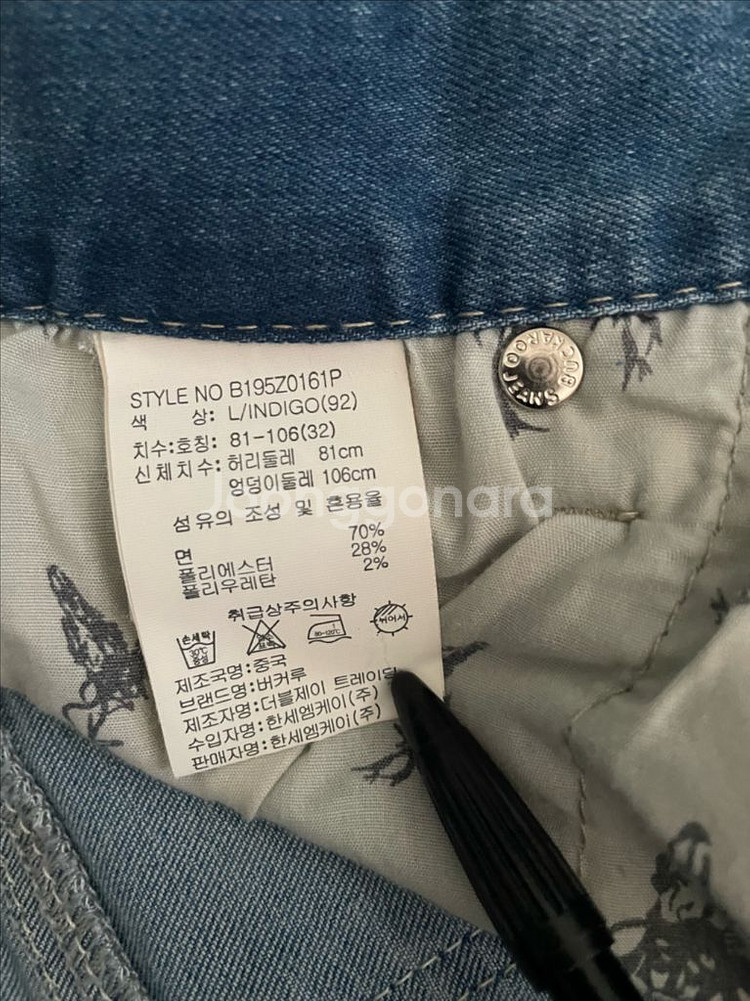 BUCKAROO JEANS 청바지--5