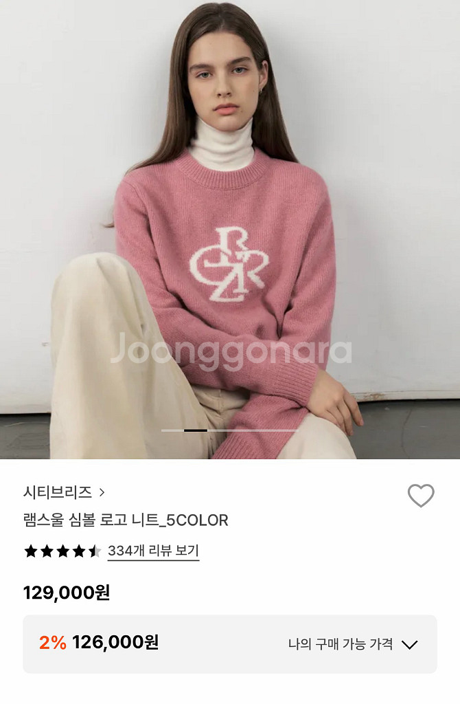 시티브리즈 램스울 로고 니트 핑크--0