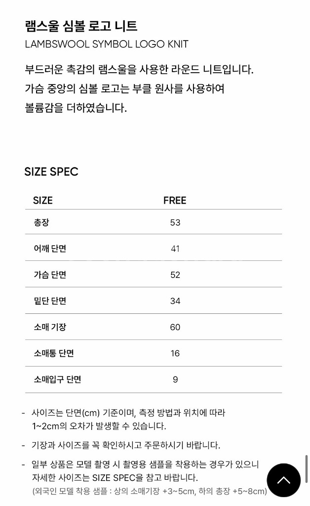 시티브리즈 램스울 로고 니트 핑크--2