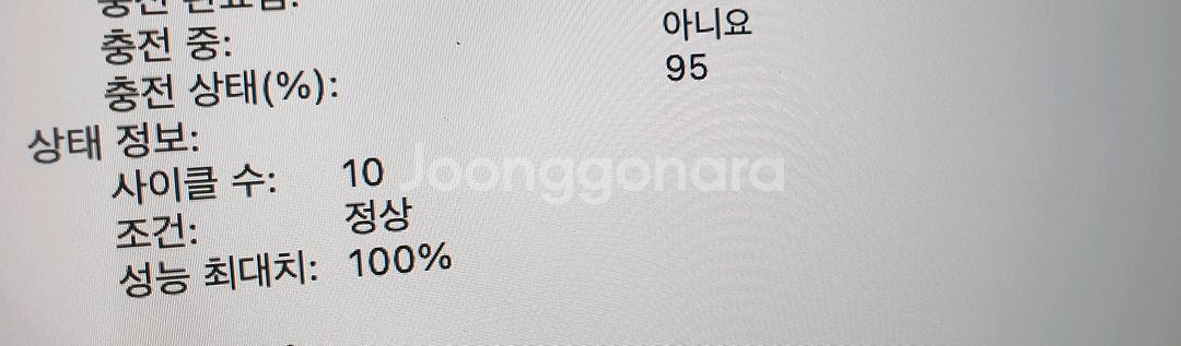 부산경남 맥북프로 16인치 m2 사이클10, 배터리10--4