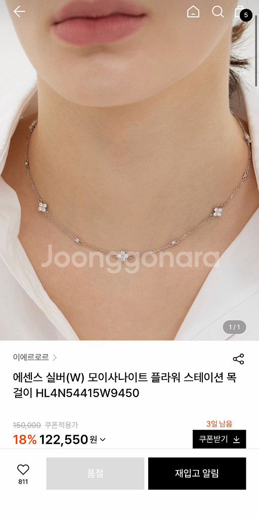 이에르로르 플라워 모이사나이트 목걸이--0