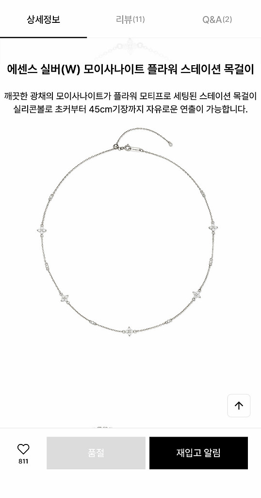 이에르로르 플라워 모이사나이트 목걸이--1