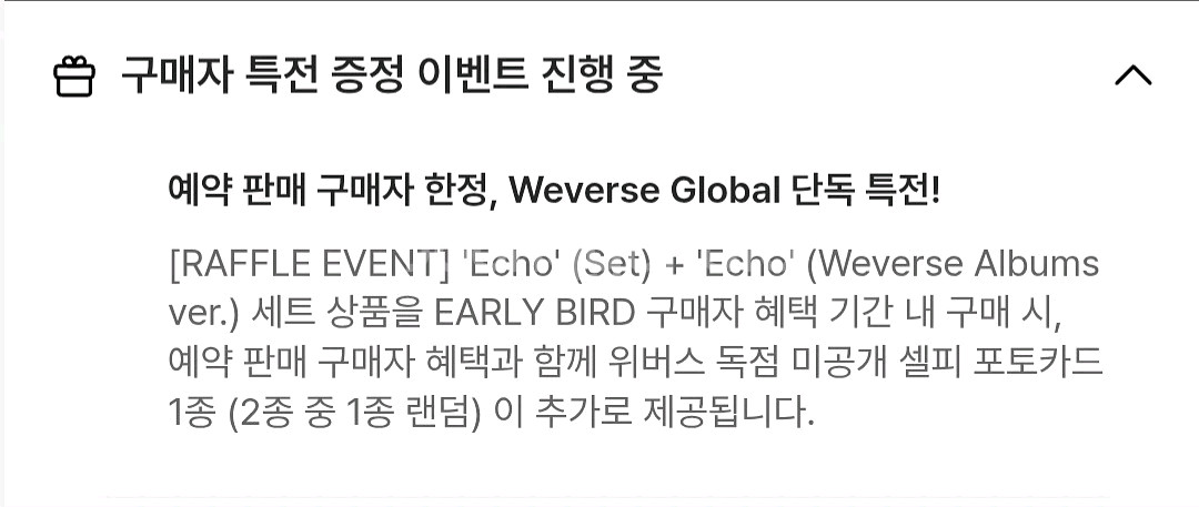 원가이하)) 방탄소년단 진 에코 미개봉 앨범&특전 양도--1