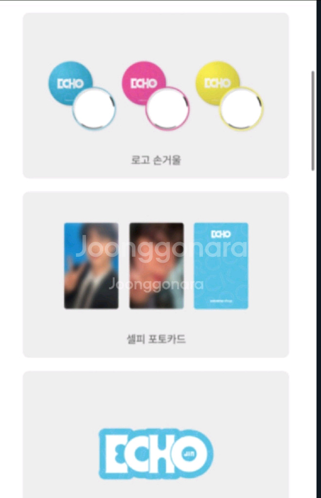 원가이하)) 방탄소년단 진 에코 미개봉 앨범&특전 양도--3