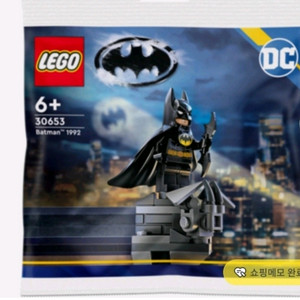 레고 30653 배트맨 1992 미개봉품