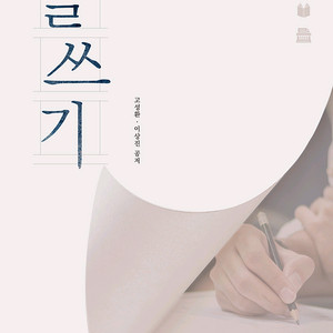 [방송대 방통대] 중고교재 사고 팝니다